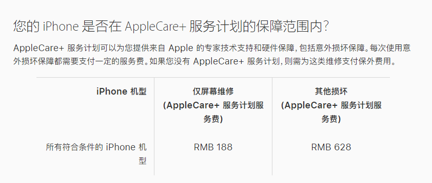 阿荣苹果手机维修分享苹果 iPhone 12 官方维修价格是多少 