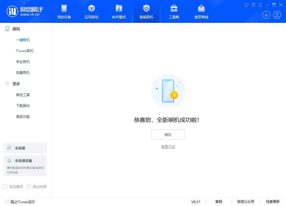 阿荣苹果手机维修分享iOS 18.2RC2版升级_iOS 18.2RC2版一键刷机教程 