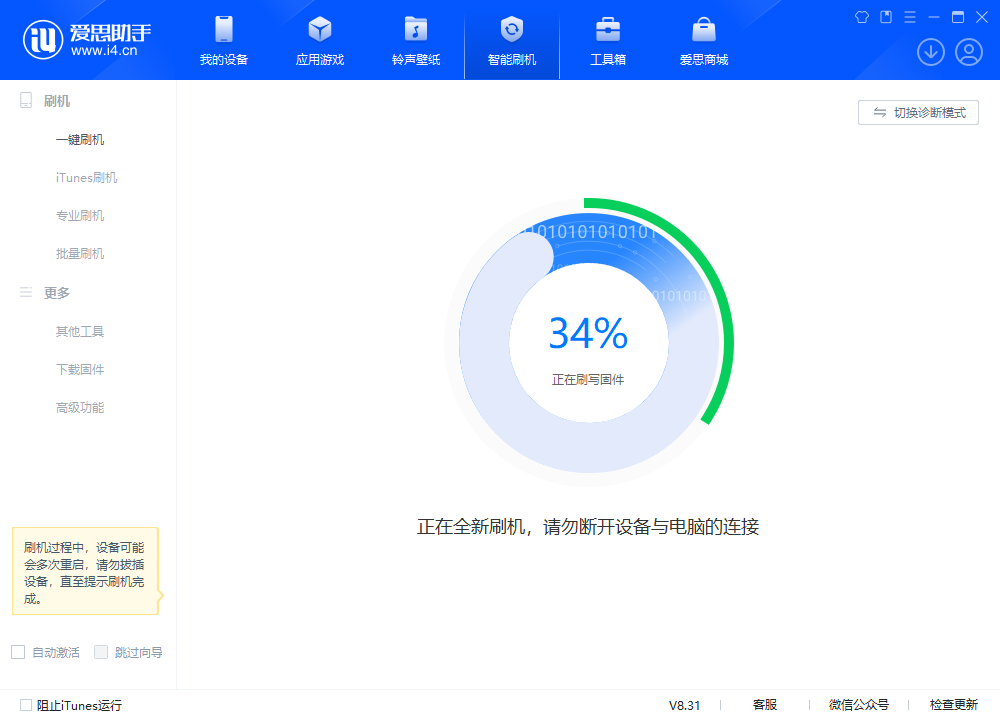 阿荣苹果手机维修分享iOS 18.2RC版升级_iOS 18.2RC版一键刷机教程 