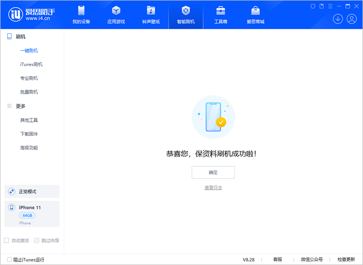 阿荣苹果手机维修分享iOS 17.7 RC版升级_iOS 17.7 RC版一键刷机教程 