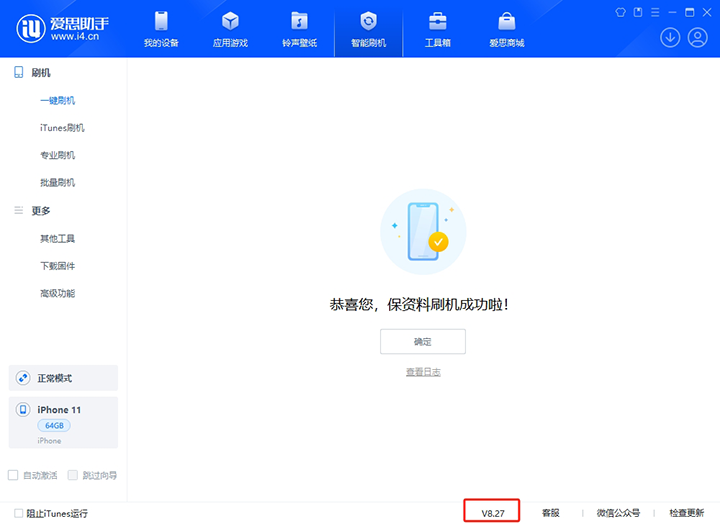 阿荣苹果手机维修分享iOS 17.6正式版评测_iOS 17.6正式版一键刷机教程 