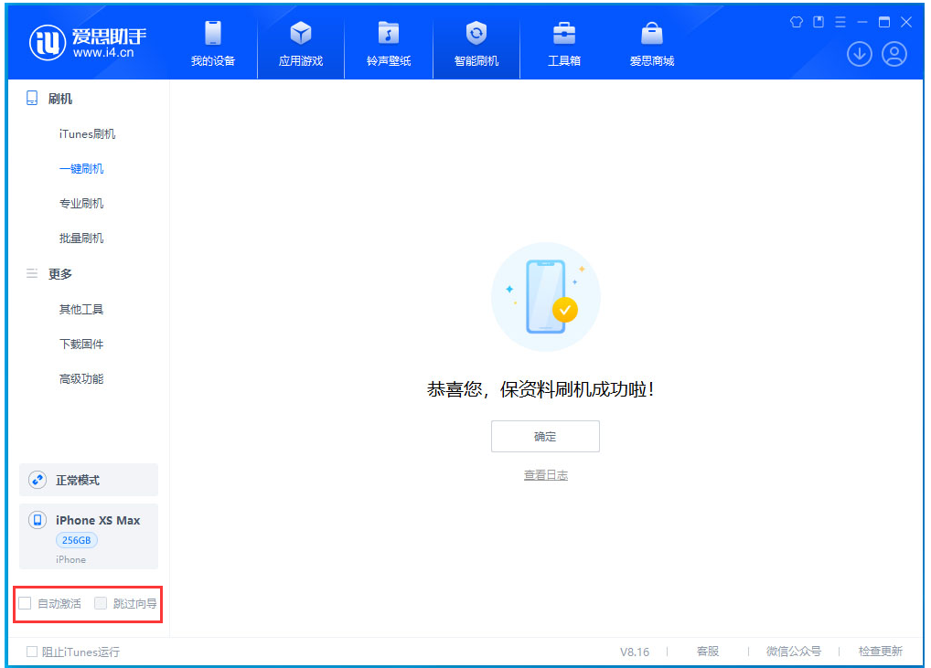 阿荣苹果手机维修分享iOS 17.5 RC版升级_iOS 17.5 RC版一键刷机教程 