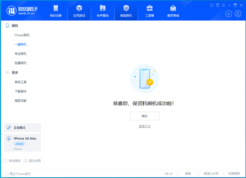 阿荣苹果手机维修分享iOS 17.3.1正式版升级_iOS 17.3.1正式版一键刷机教程 
