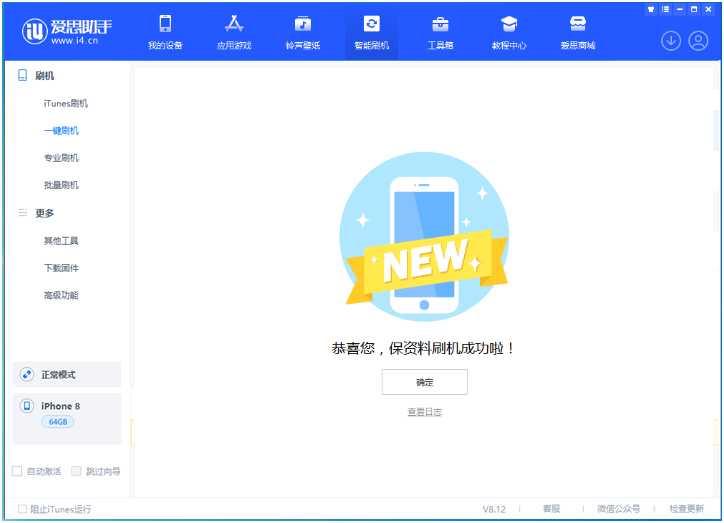 阿荣苹果手机维修分享iOS 16.7.3RC版升级_iOS 16.7.3 RC版一键刷机教程 