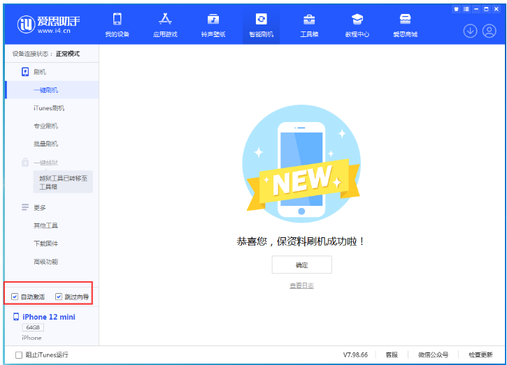 阿荣苹果手机维修分享iOS 17.2 RC版升级_iOS 17.2 RC版一键刷机教程 