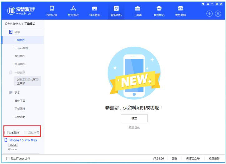 阿荣苹果手机维修分享iOS 17.1.2 正式版升级_iOS 17.1.2 正式版一键刷机教程 