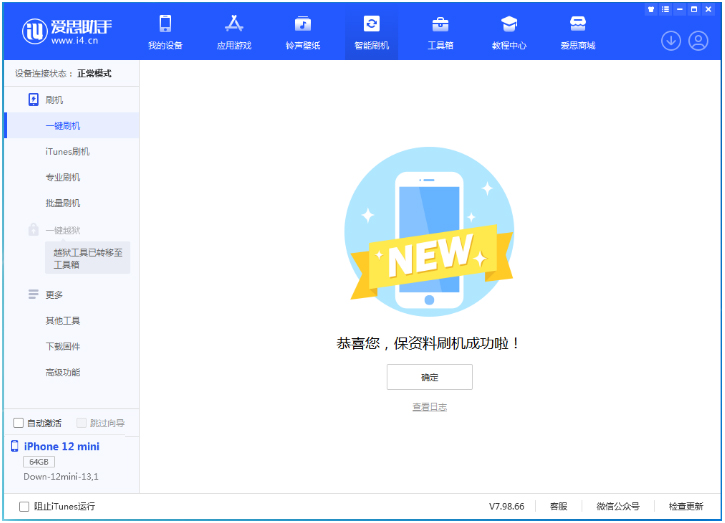 阿荣苹果手机维修分享iOS 17测试版升级_iOS 17测试版一键刷机教程 