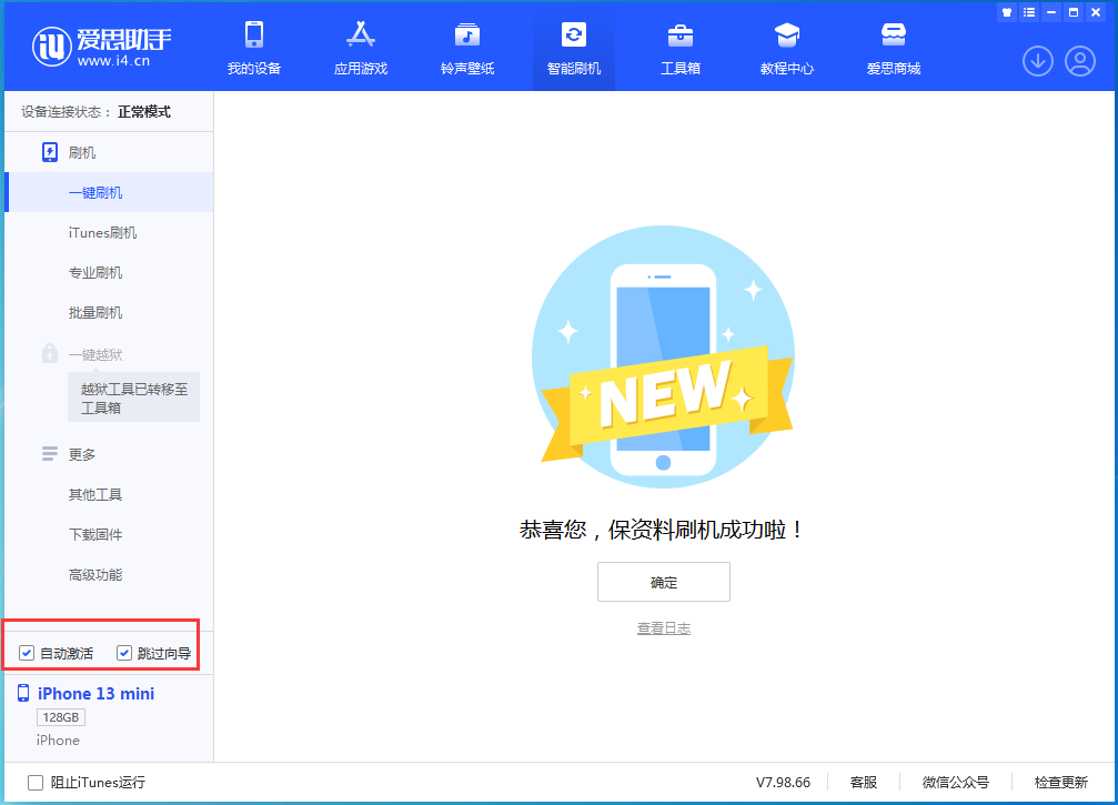 阿荣苹果手机维修分享iOS 16.3 正式版升级_iOS 16.3 正式版一键刷机教程 