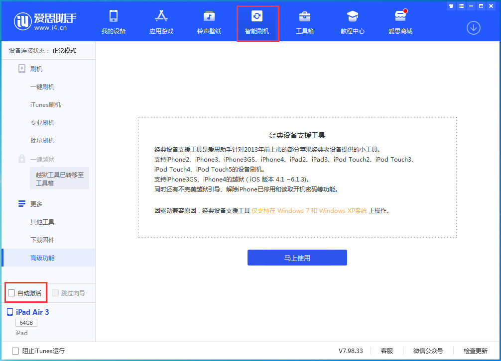 阿荣苹果手机维修分享iOS 15.2 测试版升级_iOS 15.2 测试版一键刷机教程 