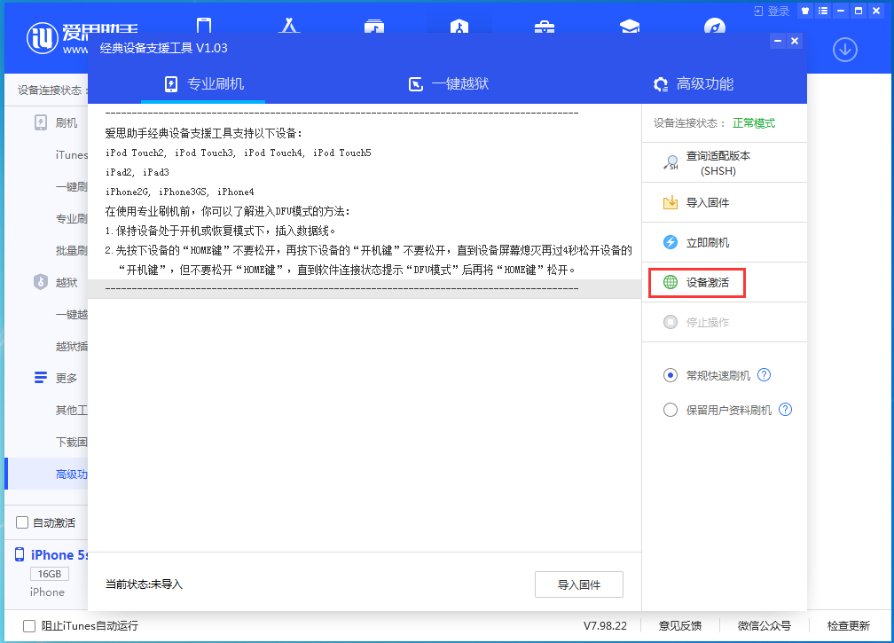 阿荣苹果手机维修分享iOS 12.4.9正式版_iOS 12.4.9 正式版一键刷机教程 