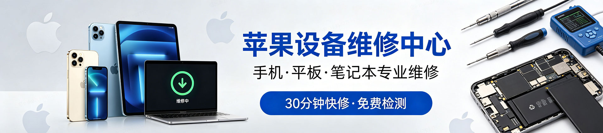 阿荣苹果手机维修服务地址查询